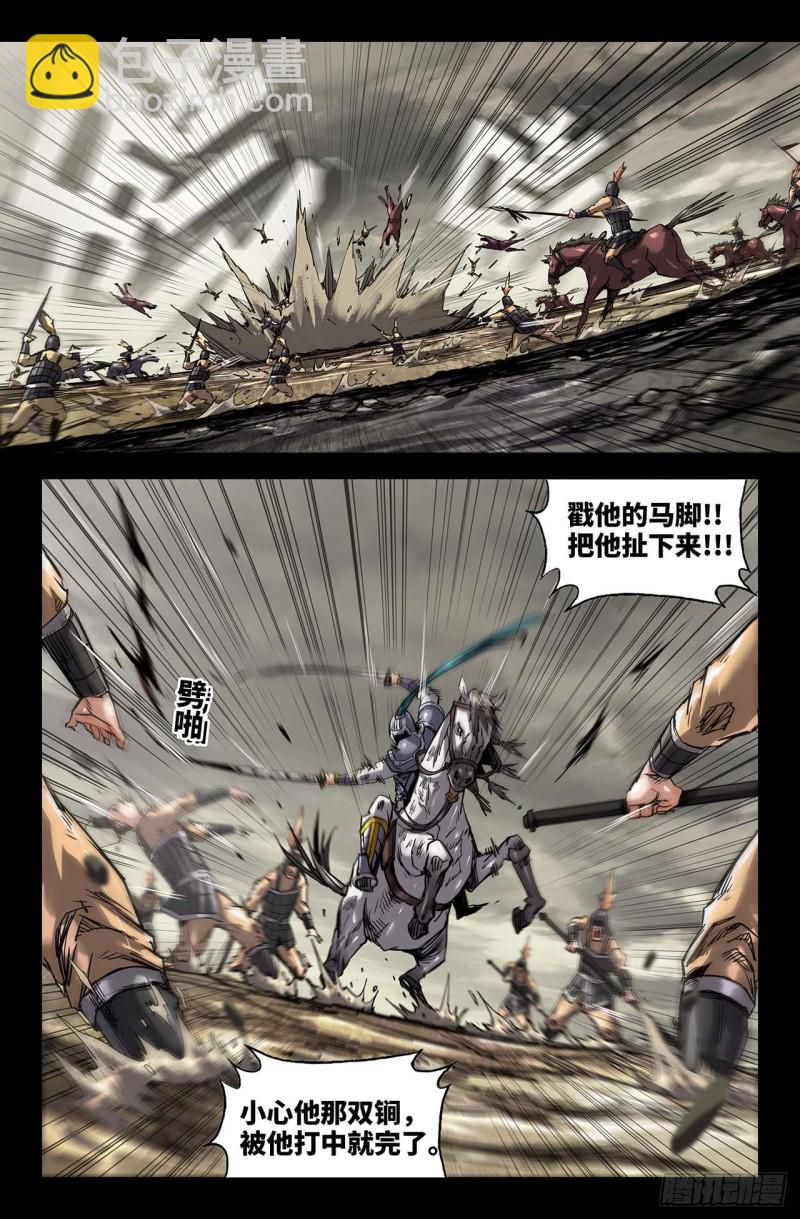 224- 冲阵斩将-第232话