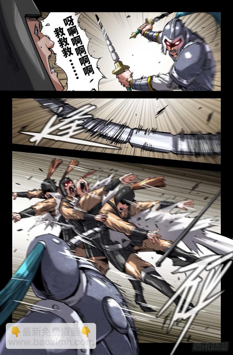 224- 冲阵斩将-第232话