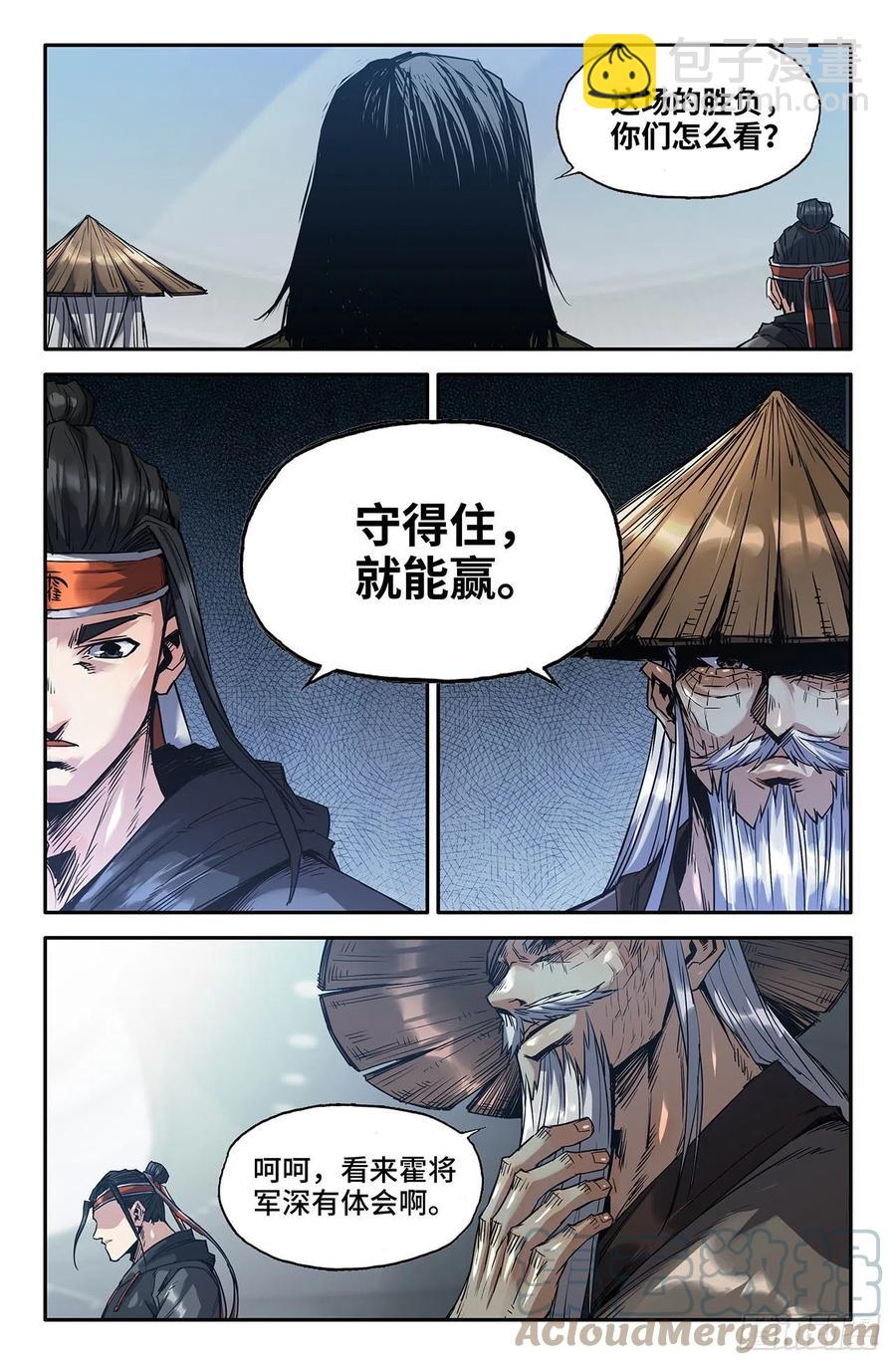 226-  固若金汤-第234话