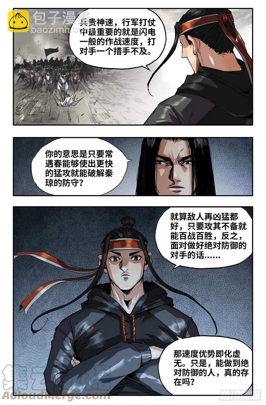 226-  固若金汤-第234话