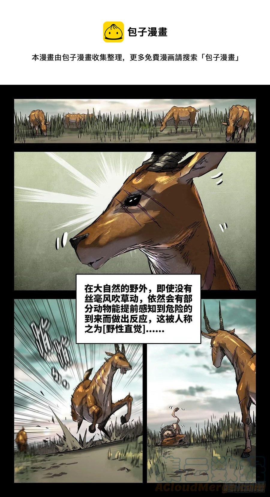 228- 心觉-第236话