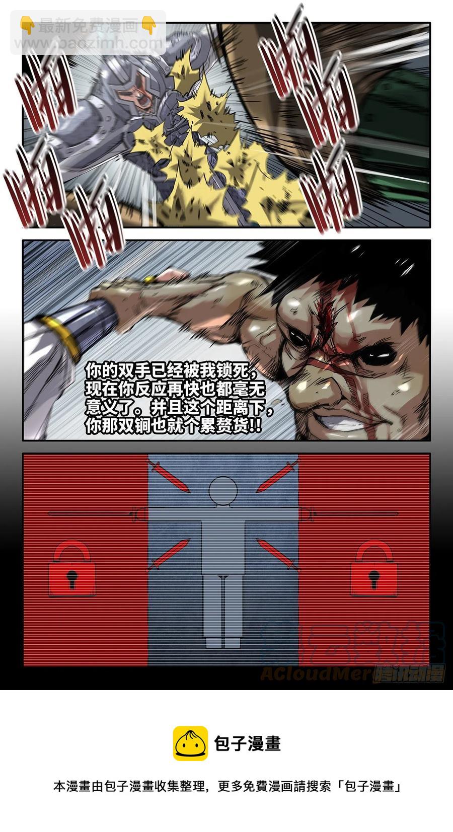 228- 心觉-第236话