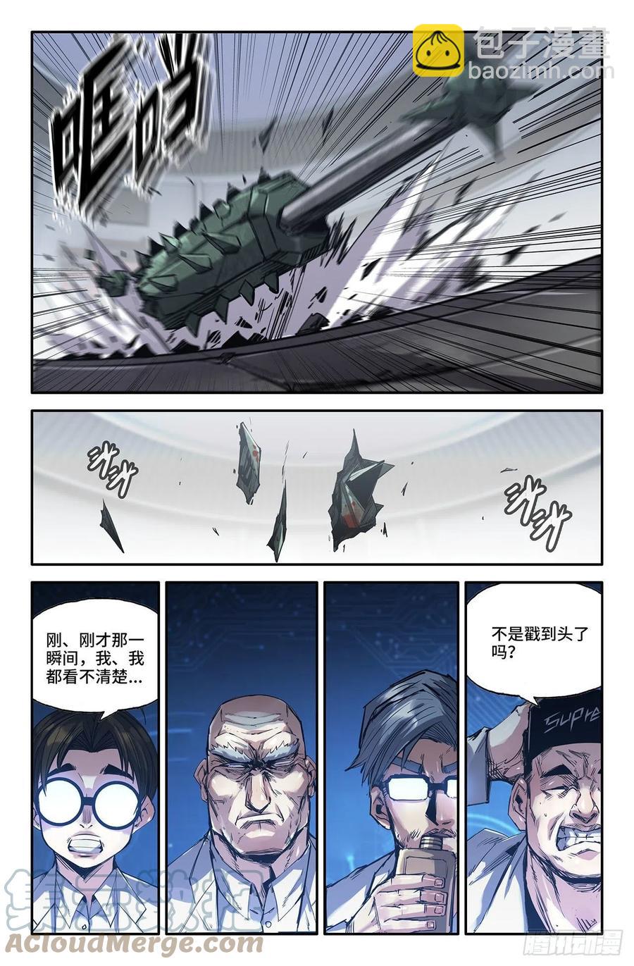 228- 心觉-第236话