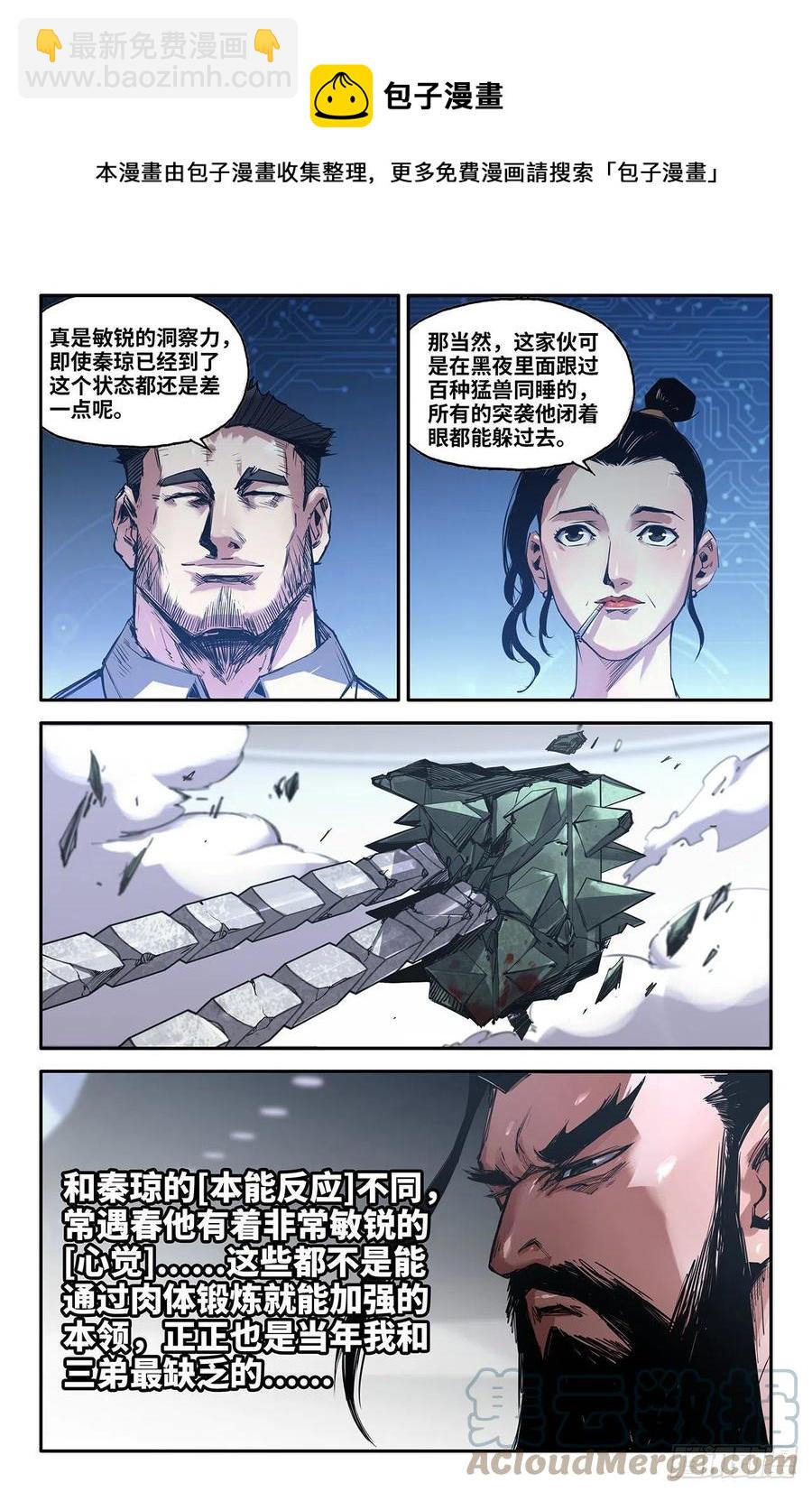 228- 心觉-第236话