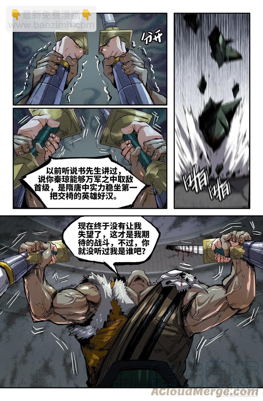 228- 心觉-第236话