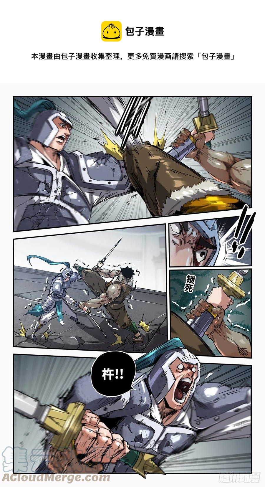 230- 破-第238话