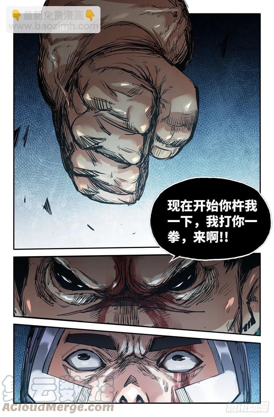 230- 破-第238话