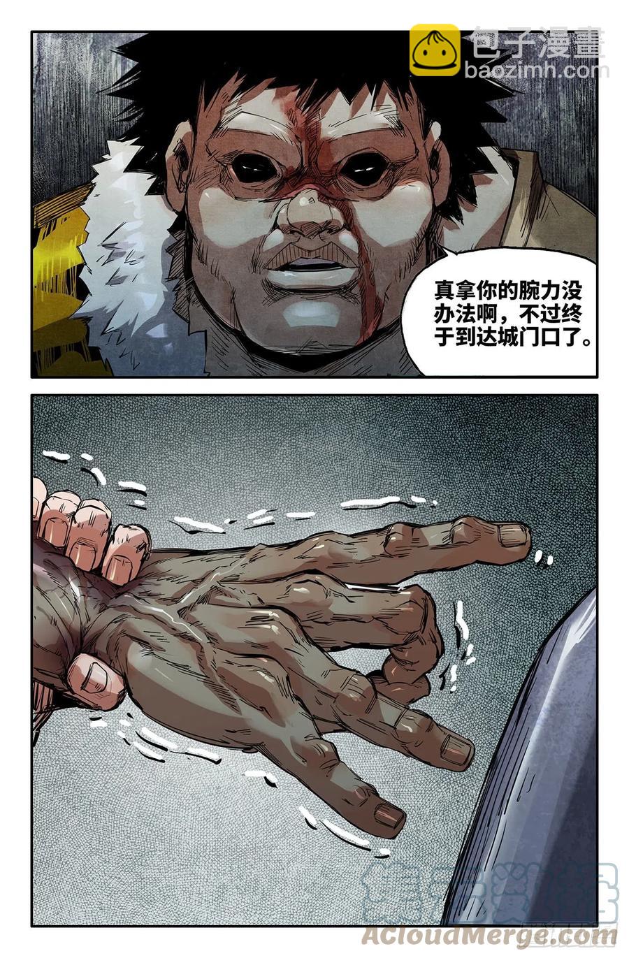 230- 破-第238话