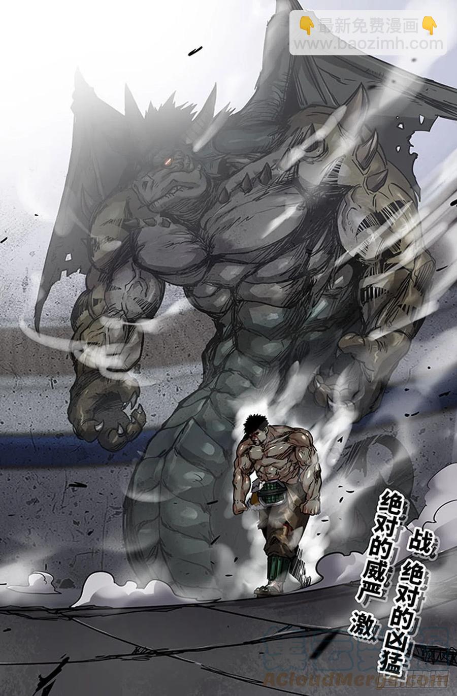 232- 神战兽-第240话