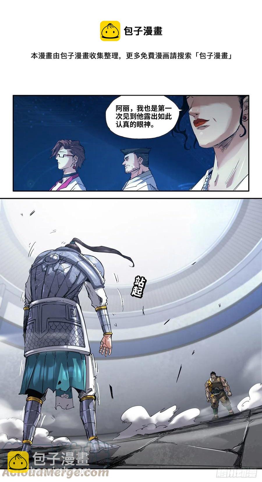 232- 神战兽-第240话