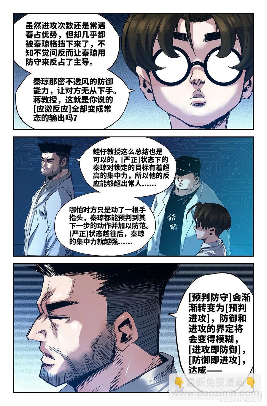 232- 神战兽-第240话