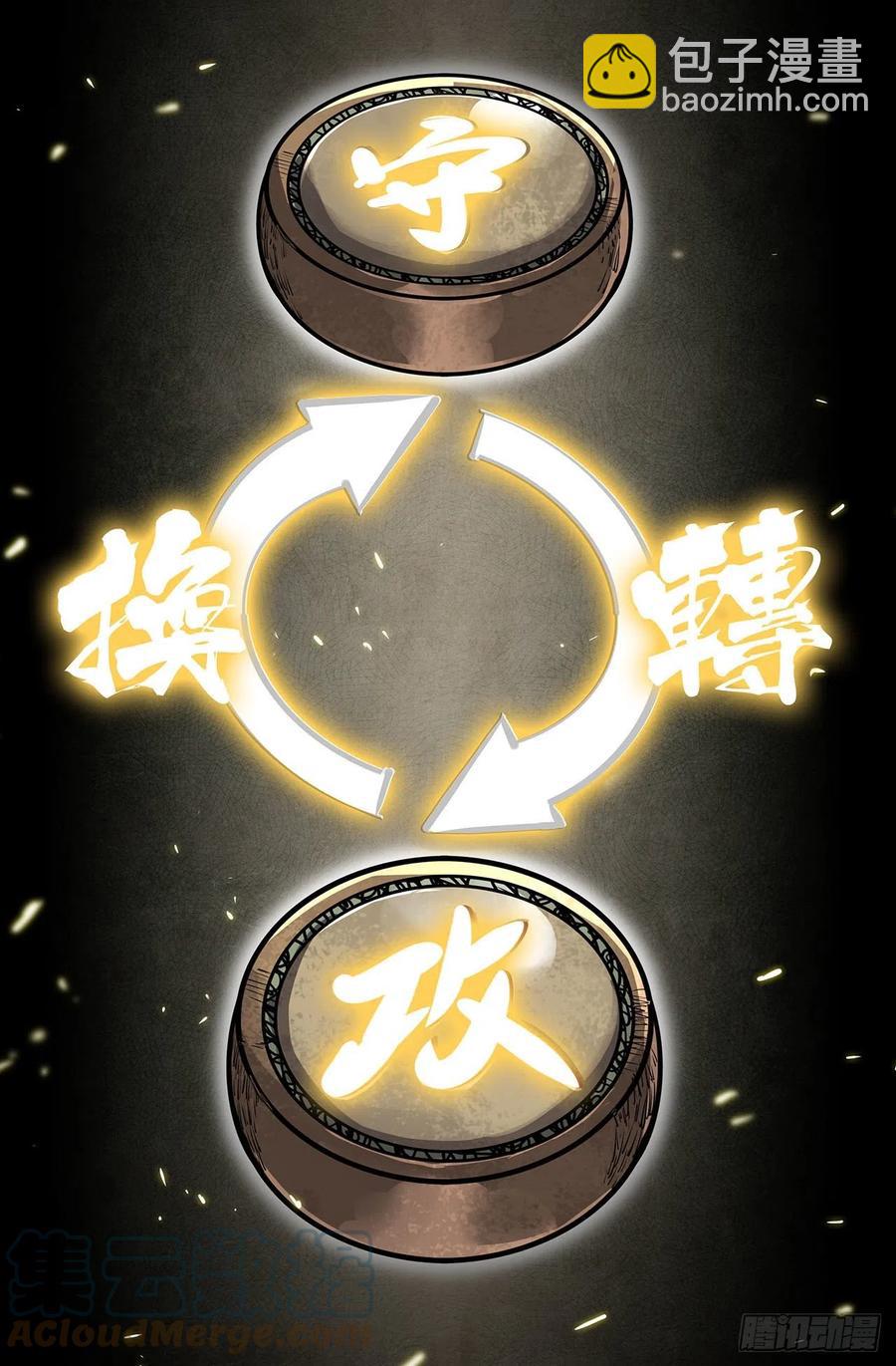 232- 神战兽-第240话