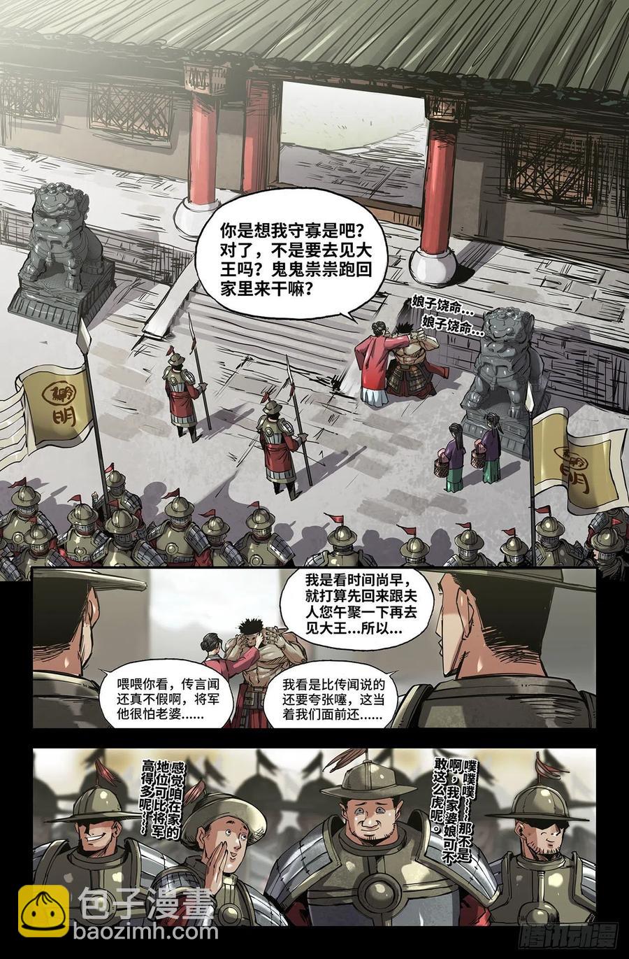 236- 更新1-第244话