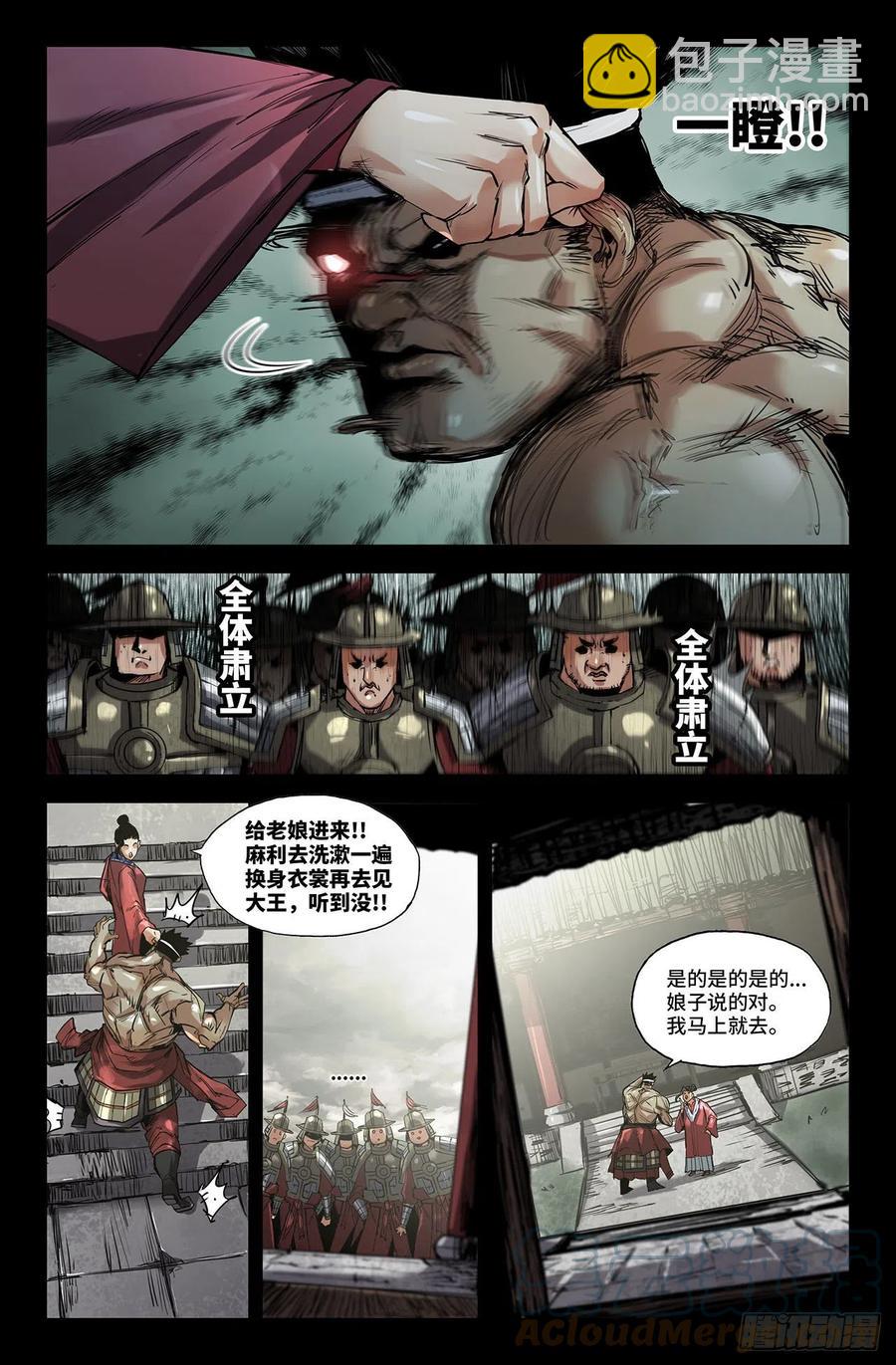 236- 更新1-第244话