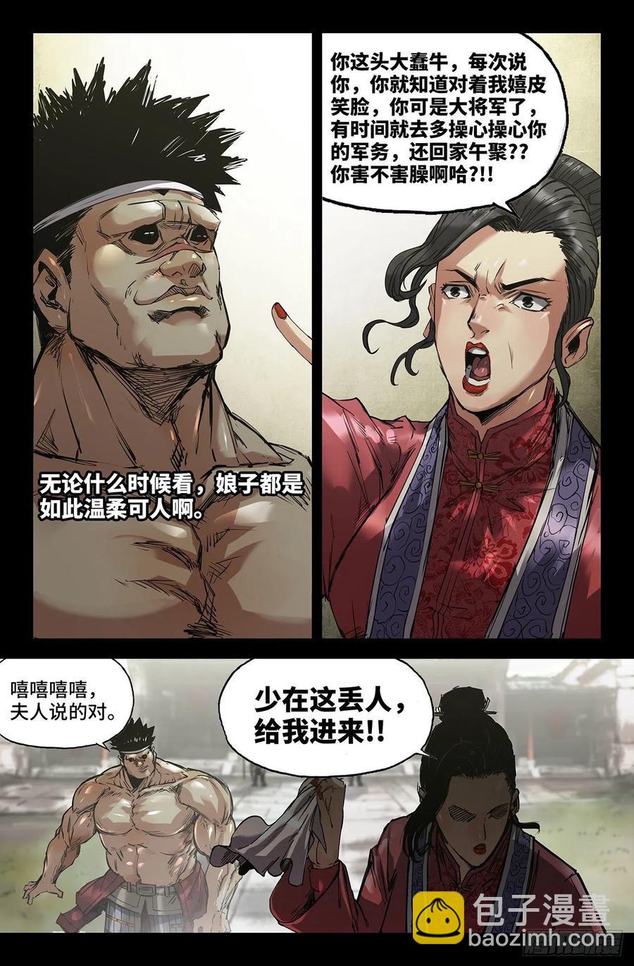 236- 更新1-第244话