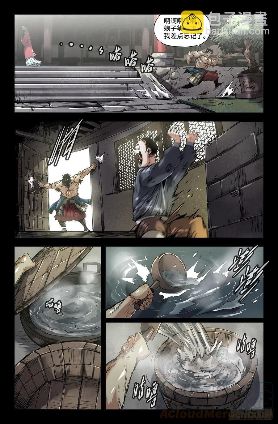 236- 更新1-第244话