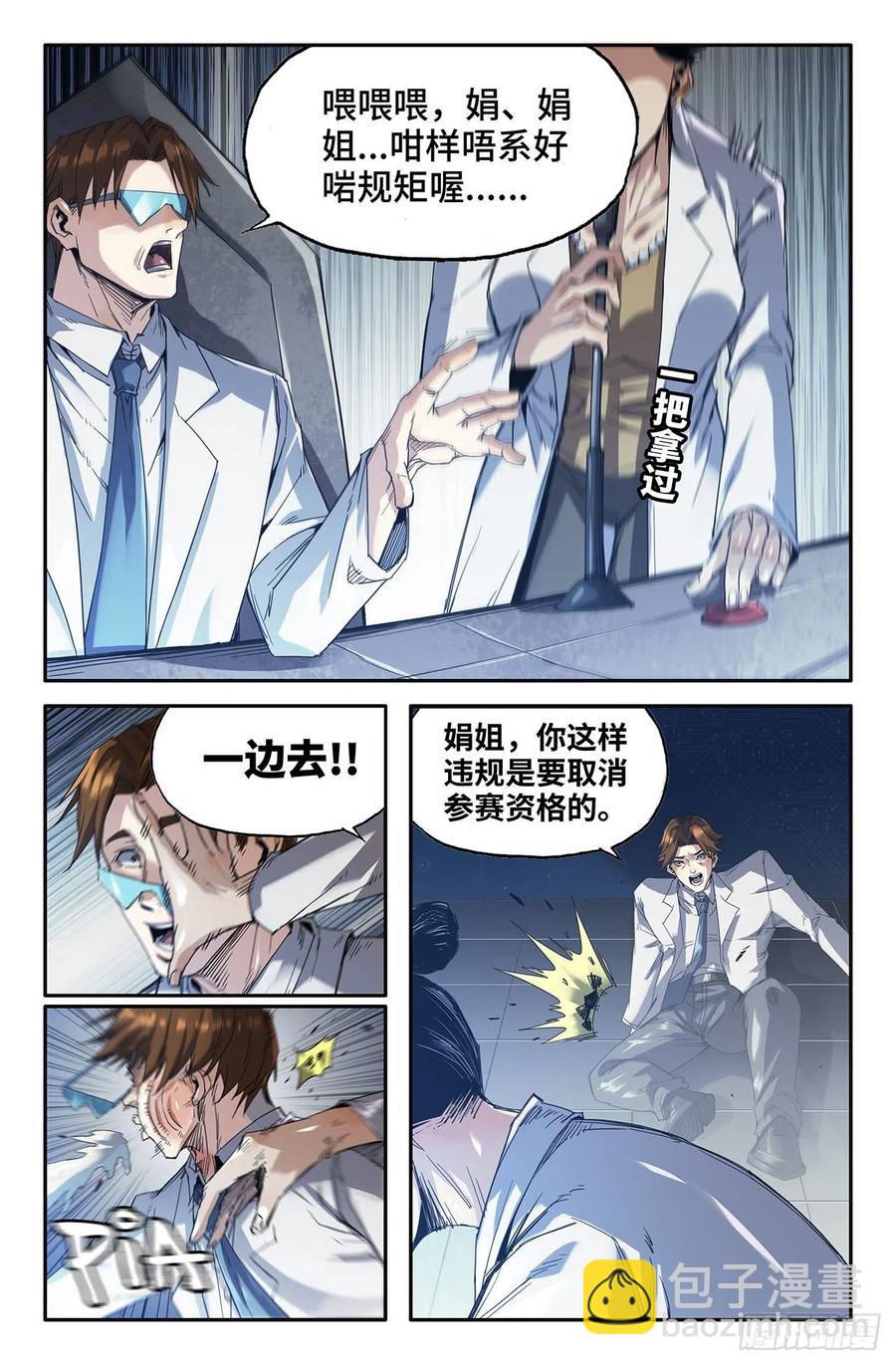 236- 更新1-第244话