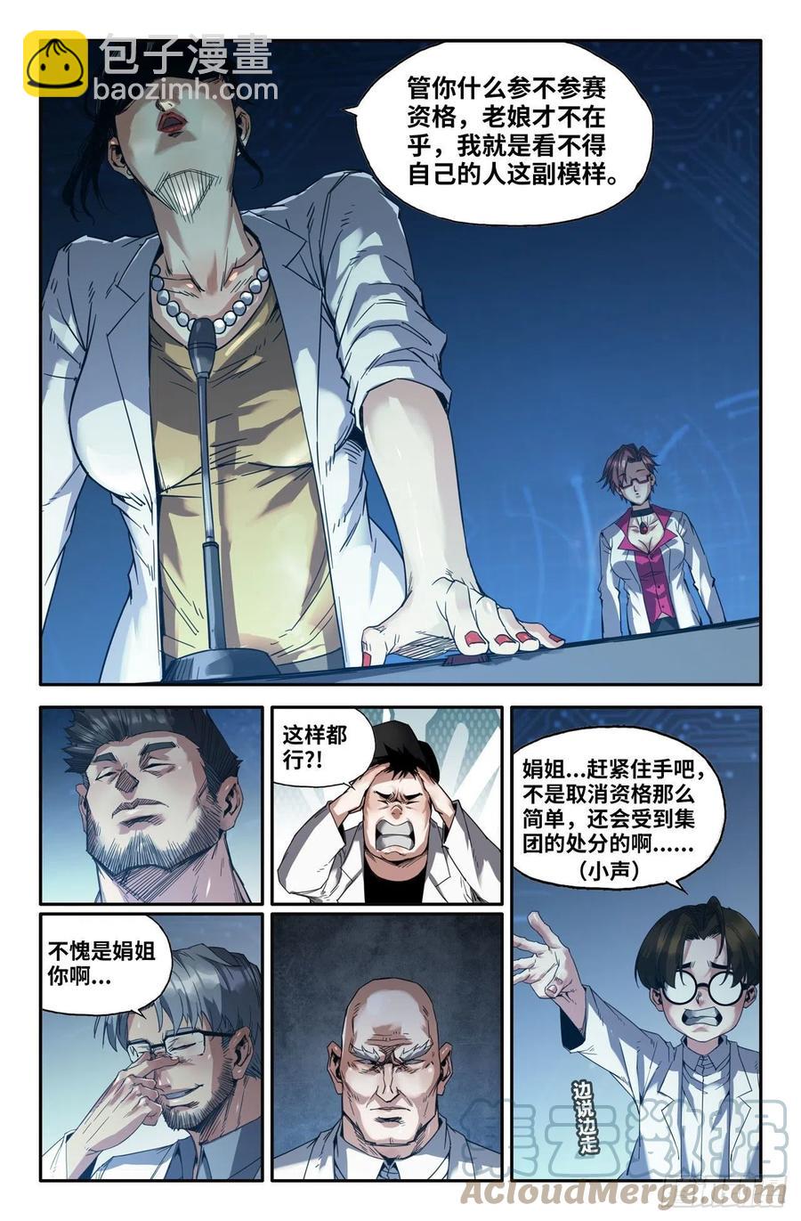 236- 更新1-第244话