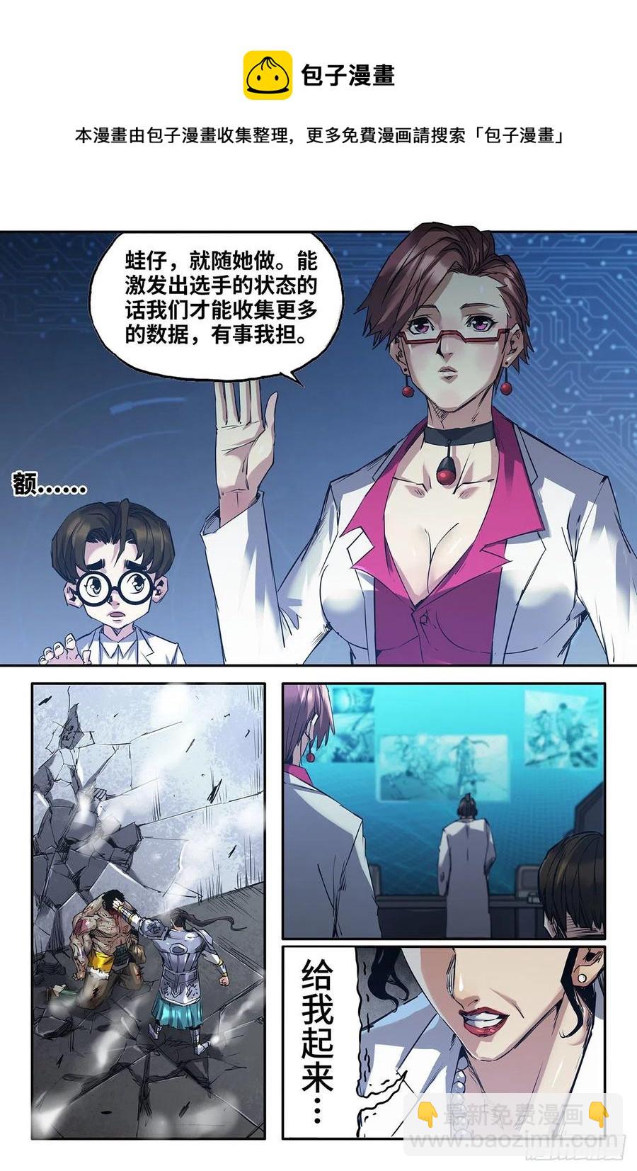 236- 更新1-第244话