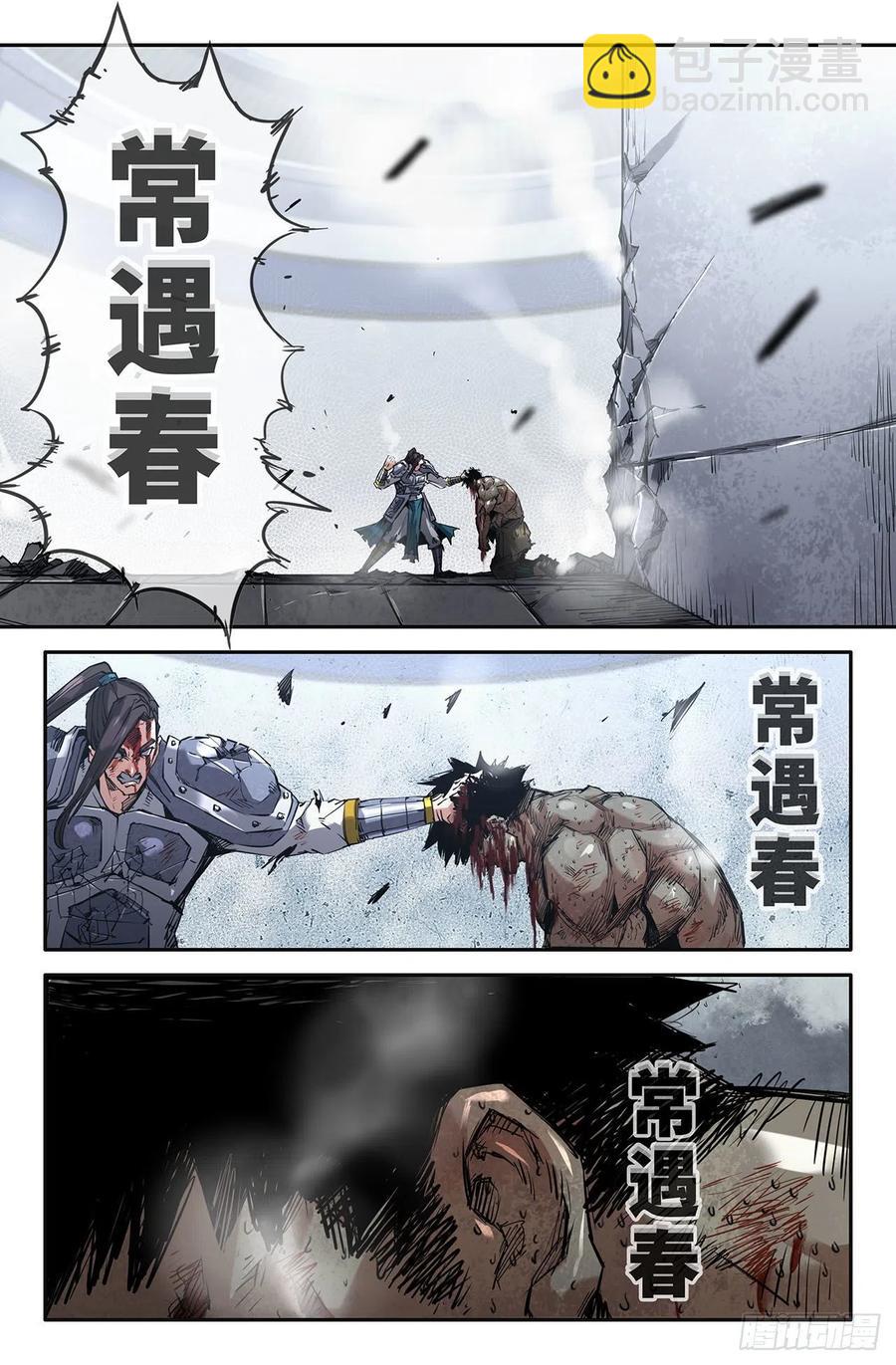 236- 更新1-第244话