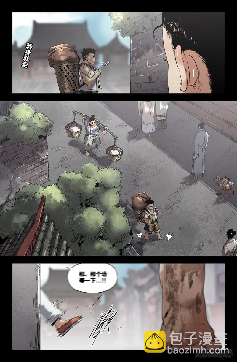 238- 初遇-第246话