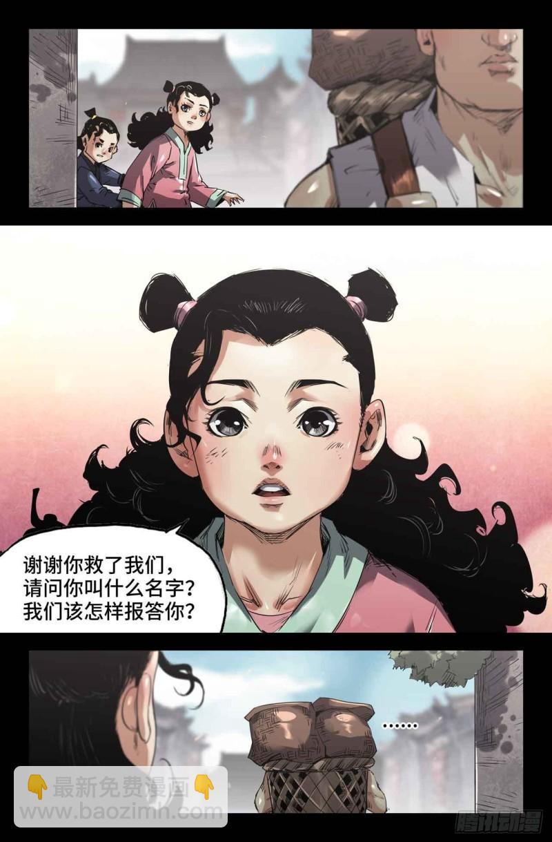 238- 初遇-第246话
