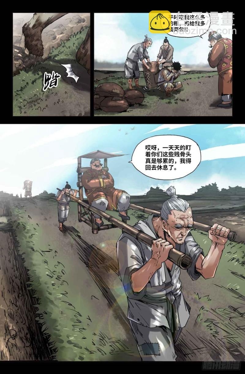 238- 初遇-第246话