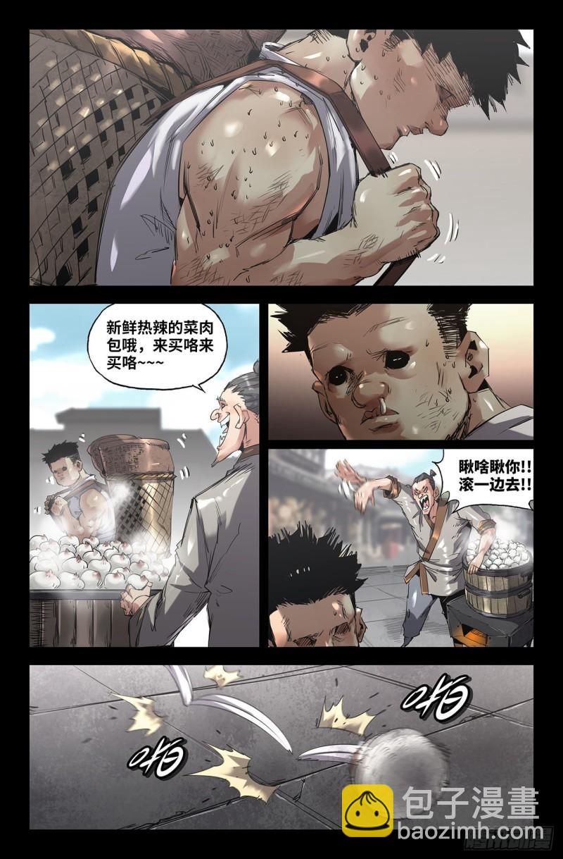 238- 初遇-第246话