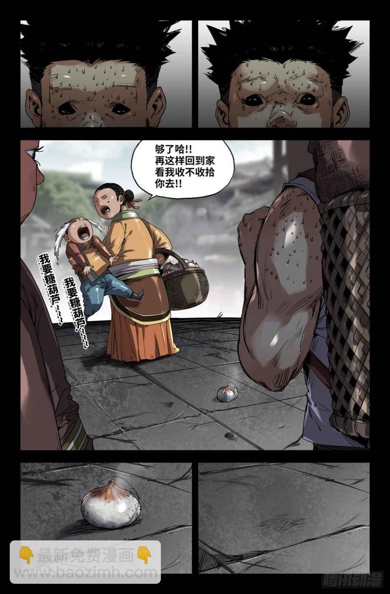 238- 初遇-第246话