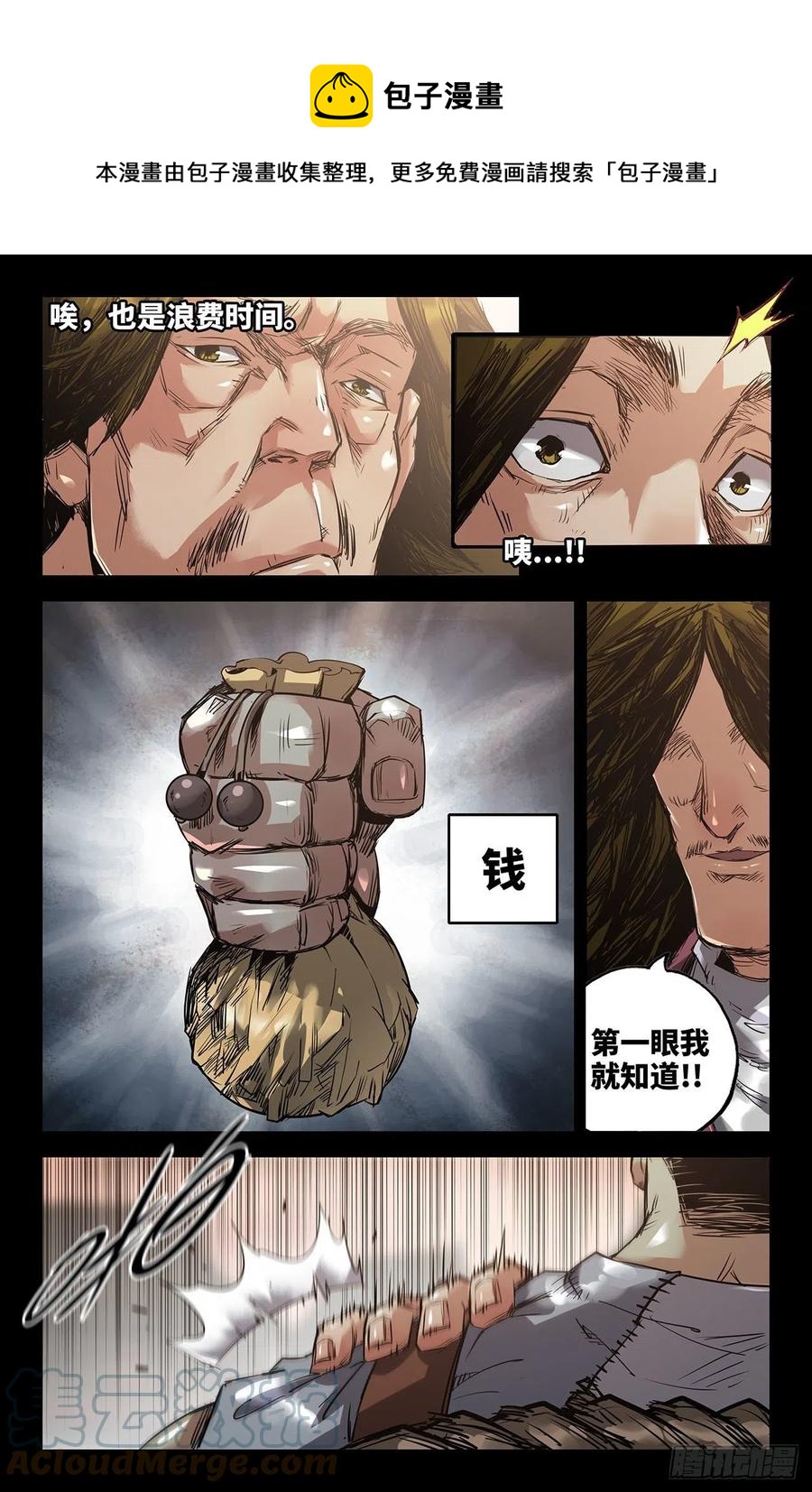 240- 补更2-第248话