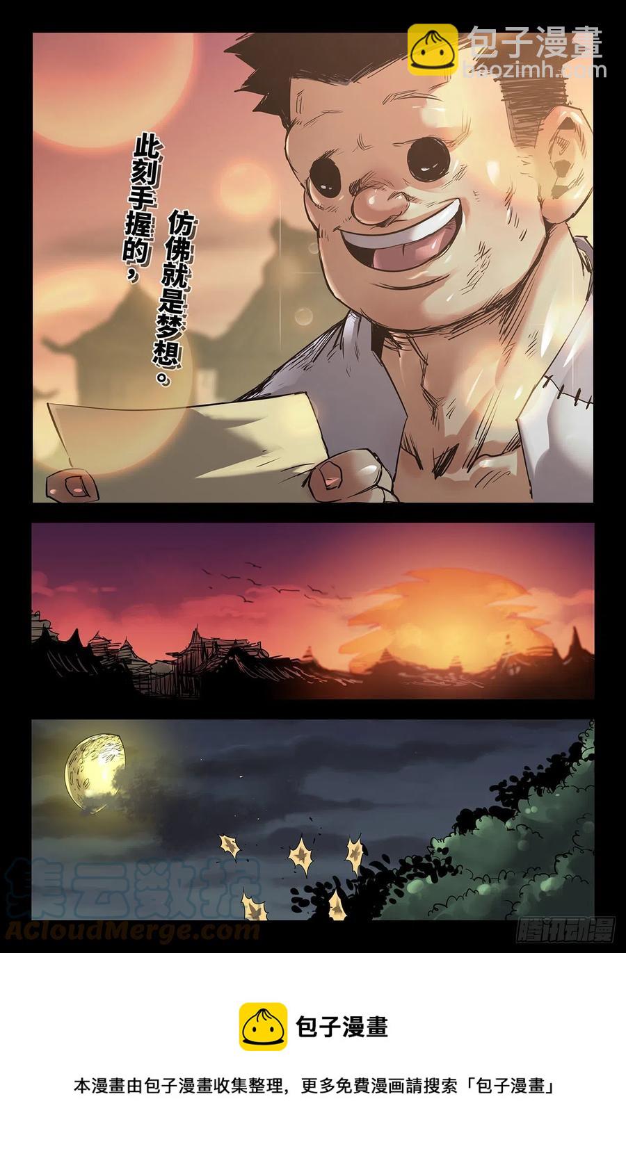 240- 补更2-第248话