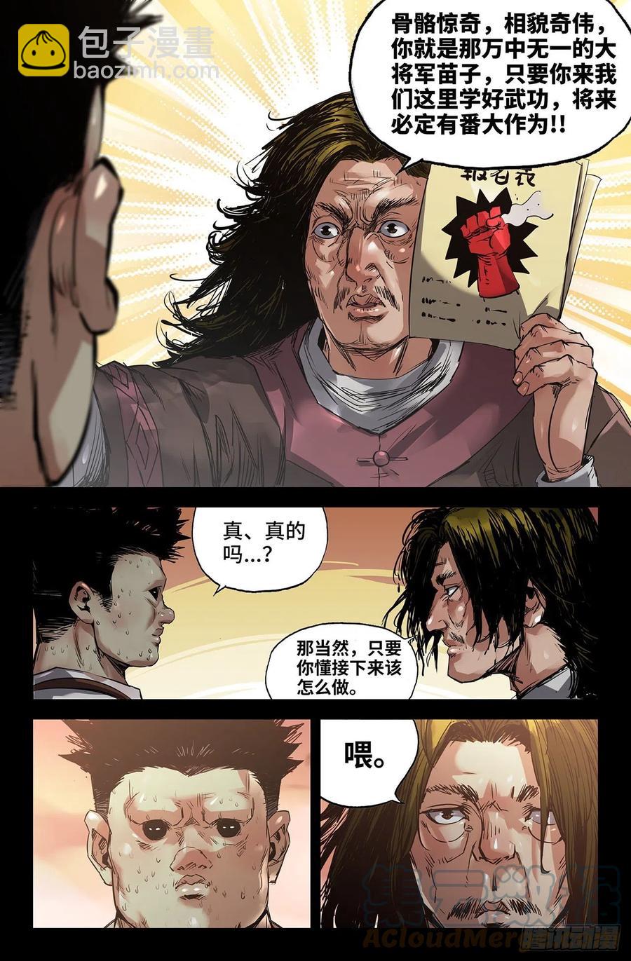 240- 补更2-第248话