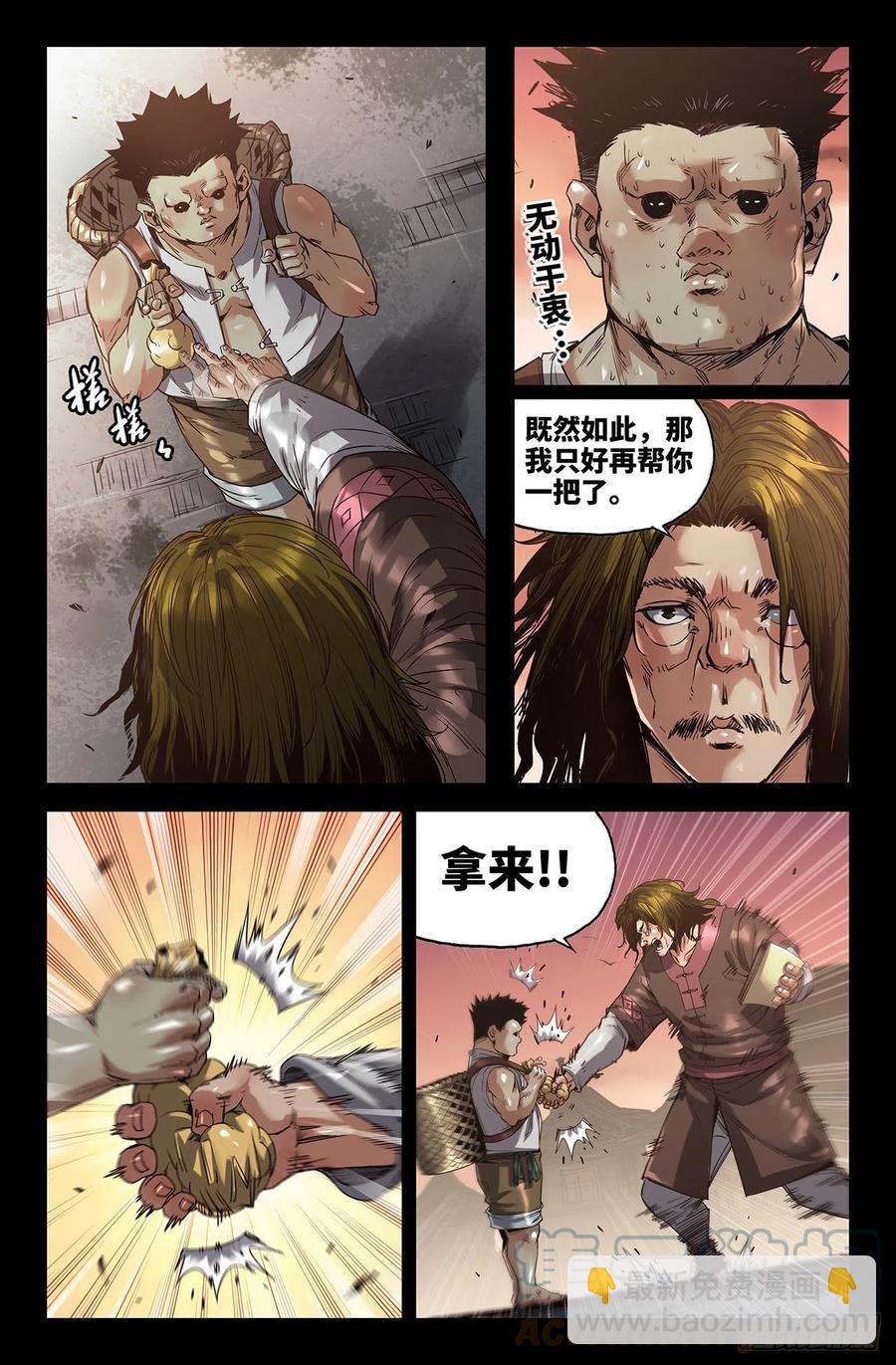 240- 补更2-第248话
