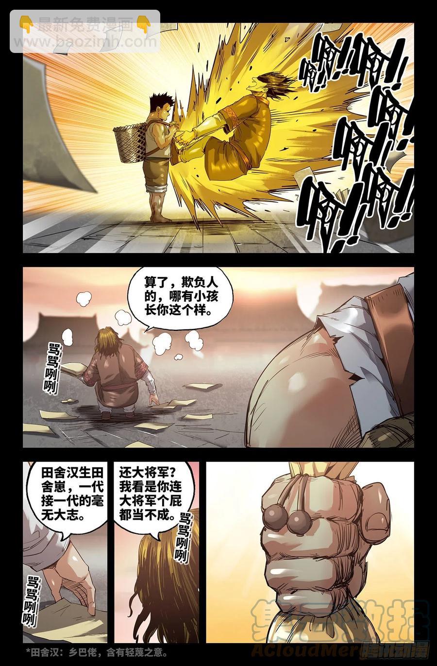 240- 补更2-第248话