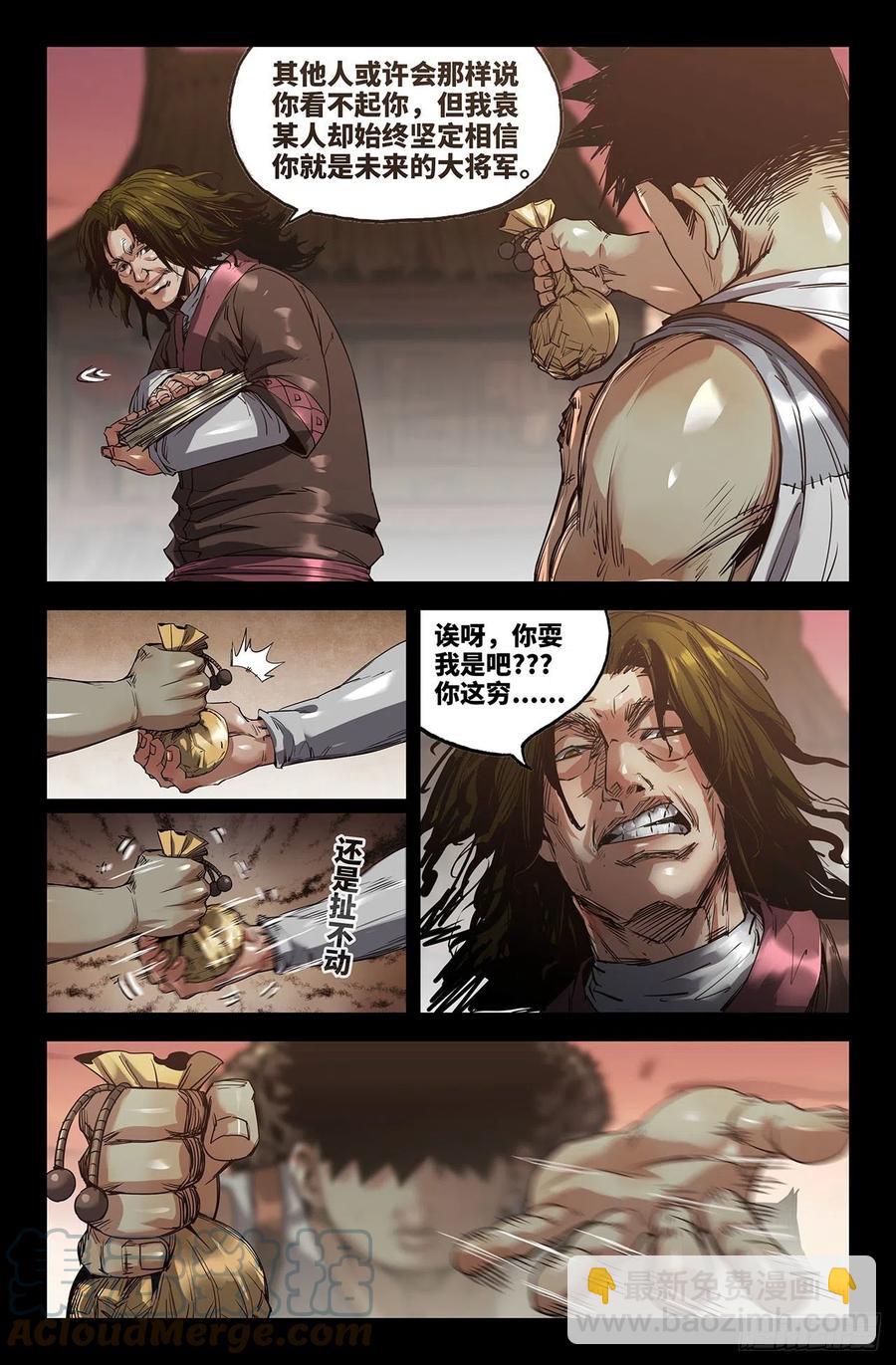 240- 补更2-第248话
