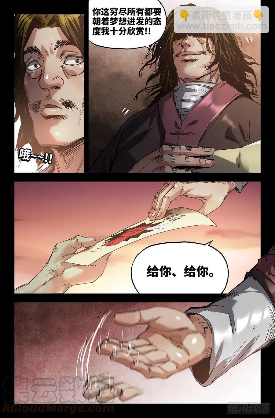 240- 补更2-第248话
