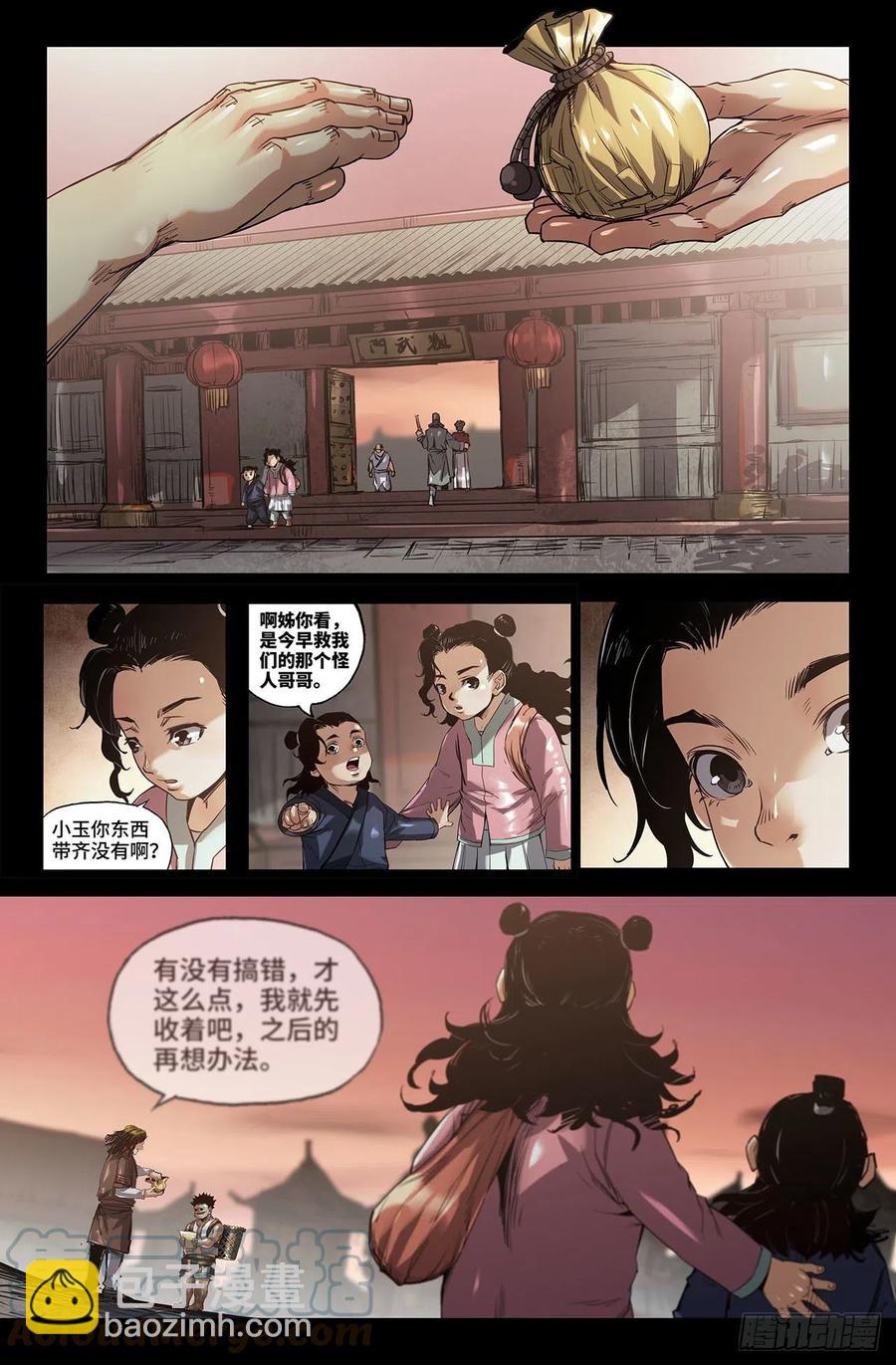 240- 补更2-第248话