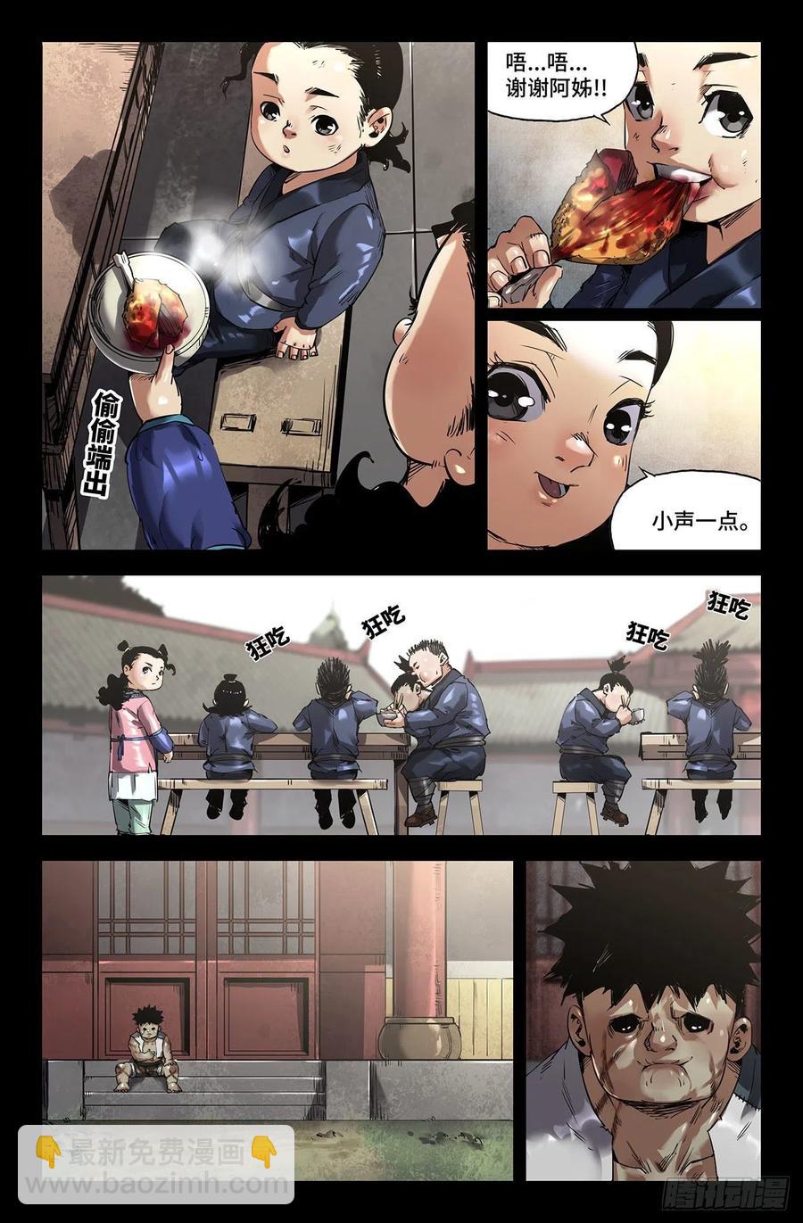 242- 人情-第250话