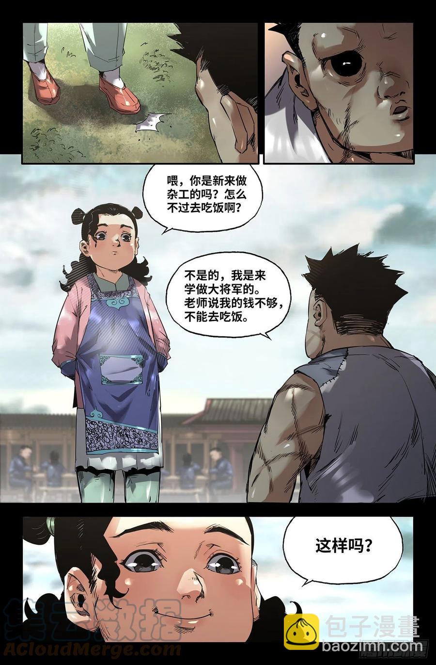 242- 人情-第250话