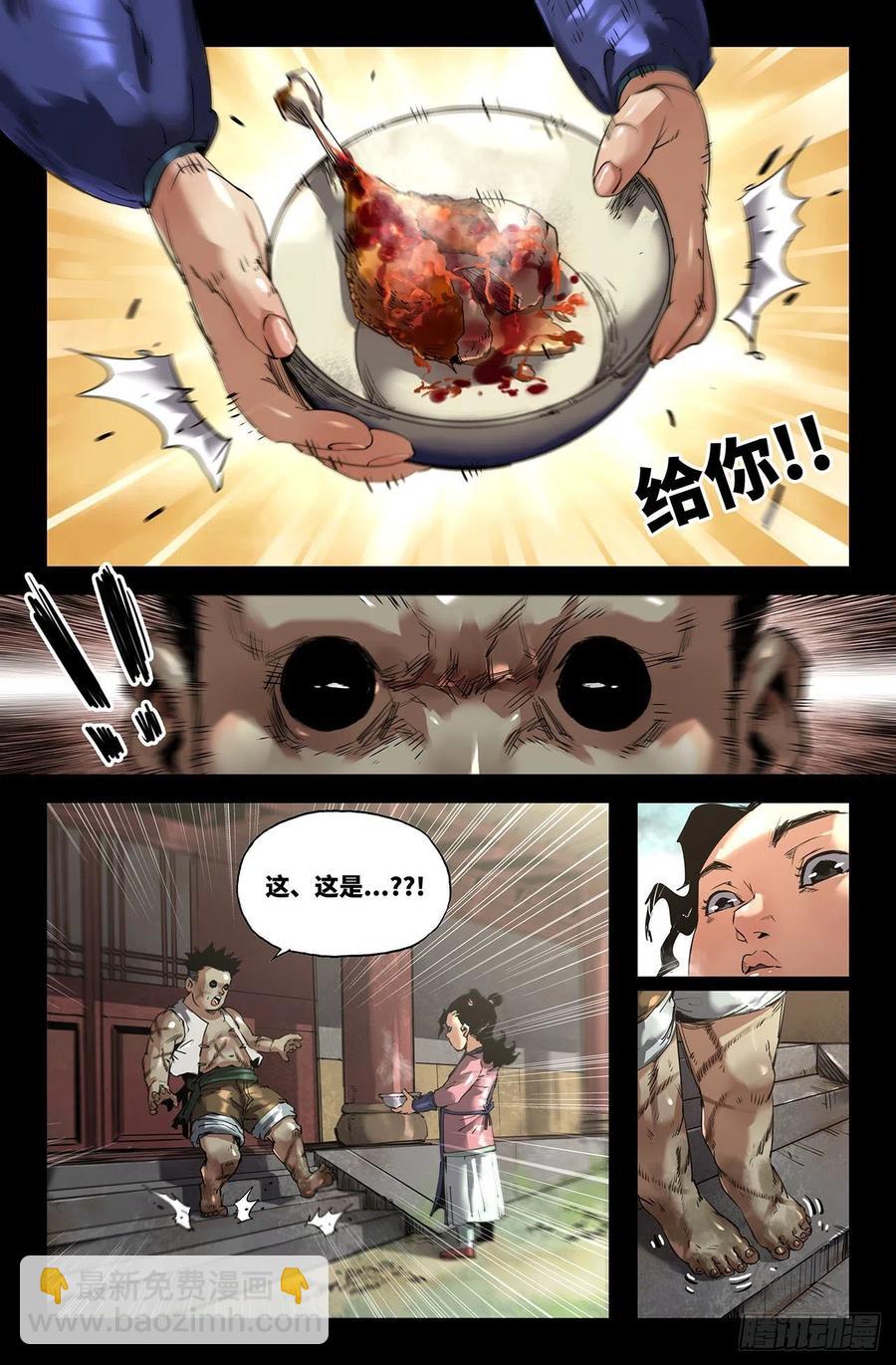 242- 人情-第250话