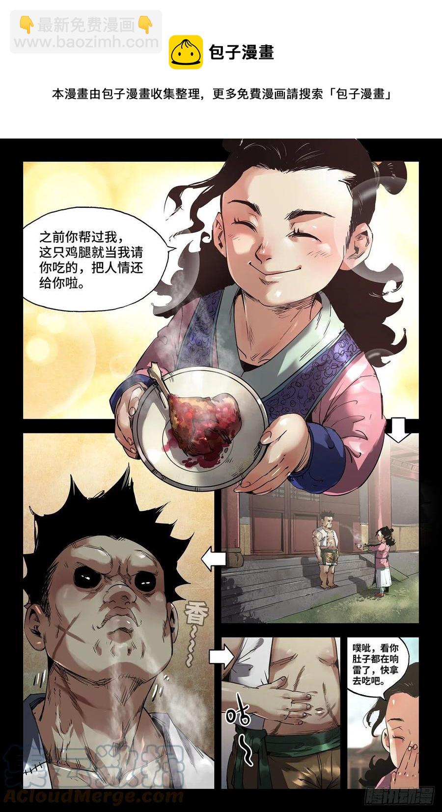 242- 人情-第250话