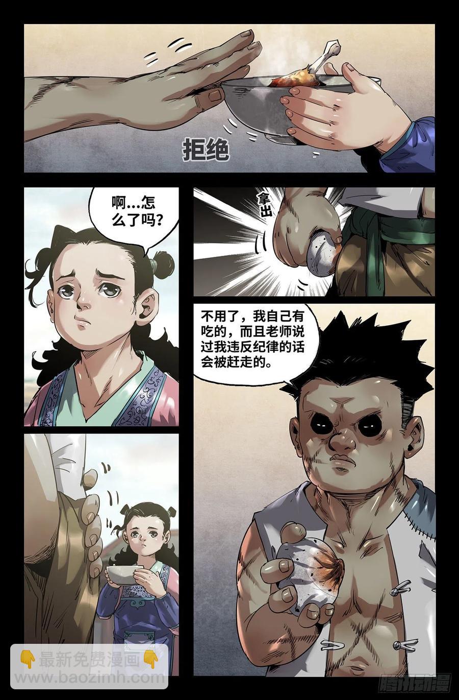 242- 人情-第250话