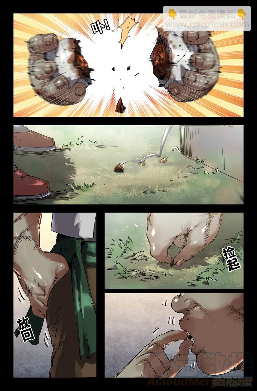 242- 人情-第250话