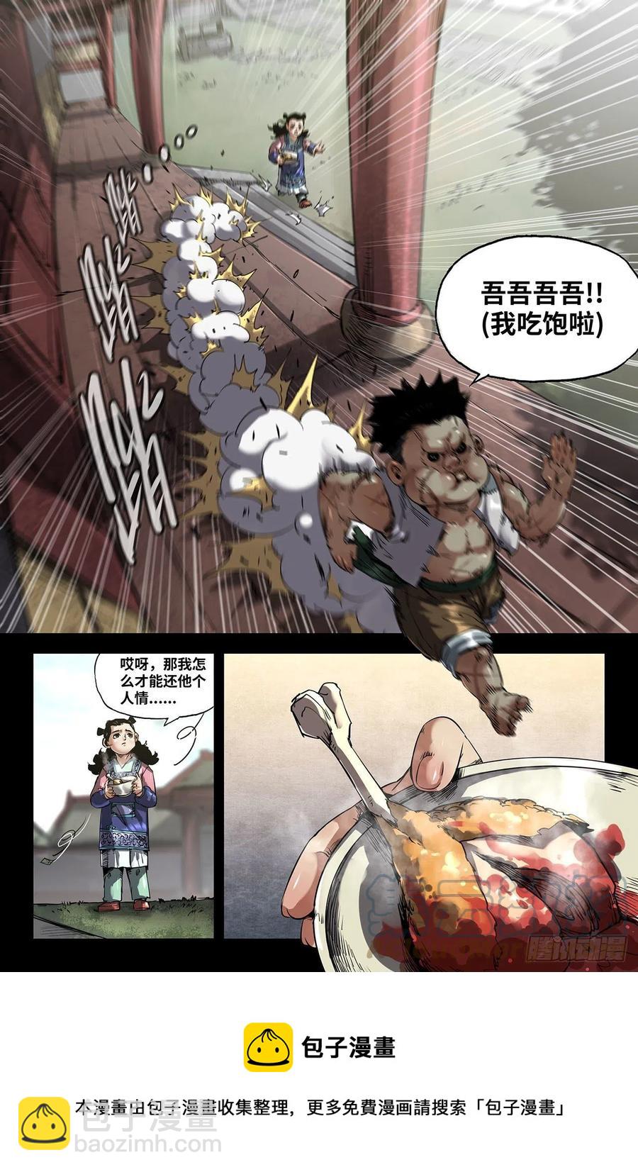 242- 人情-第250话