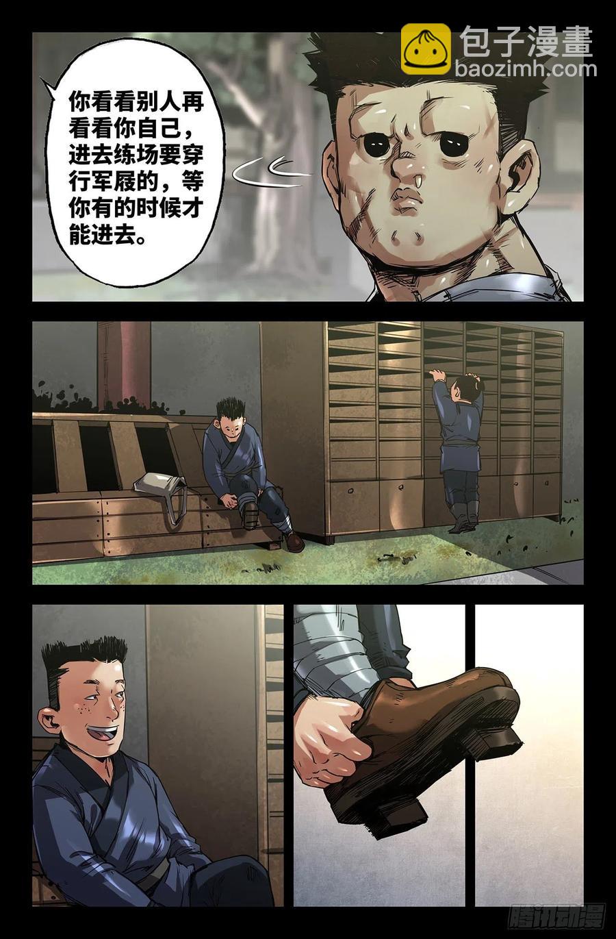 242- 人情-第250话