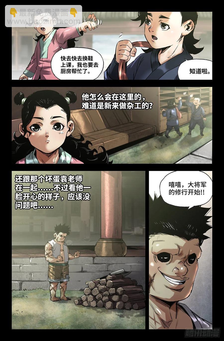 242- 人情-第250话