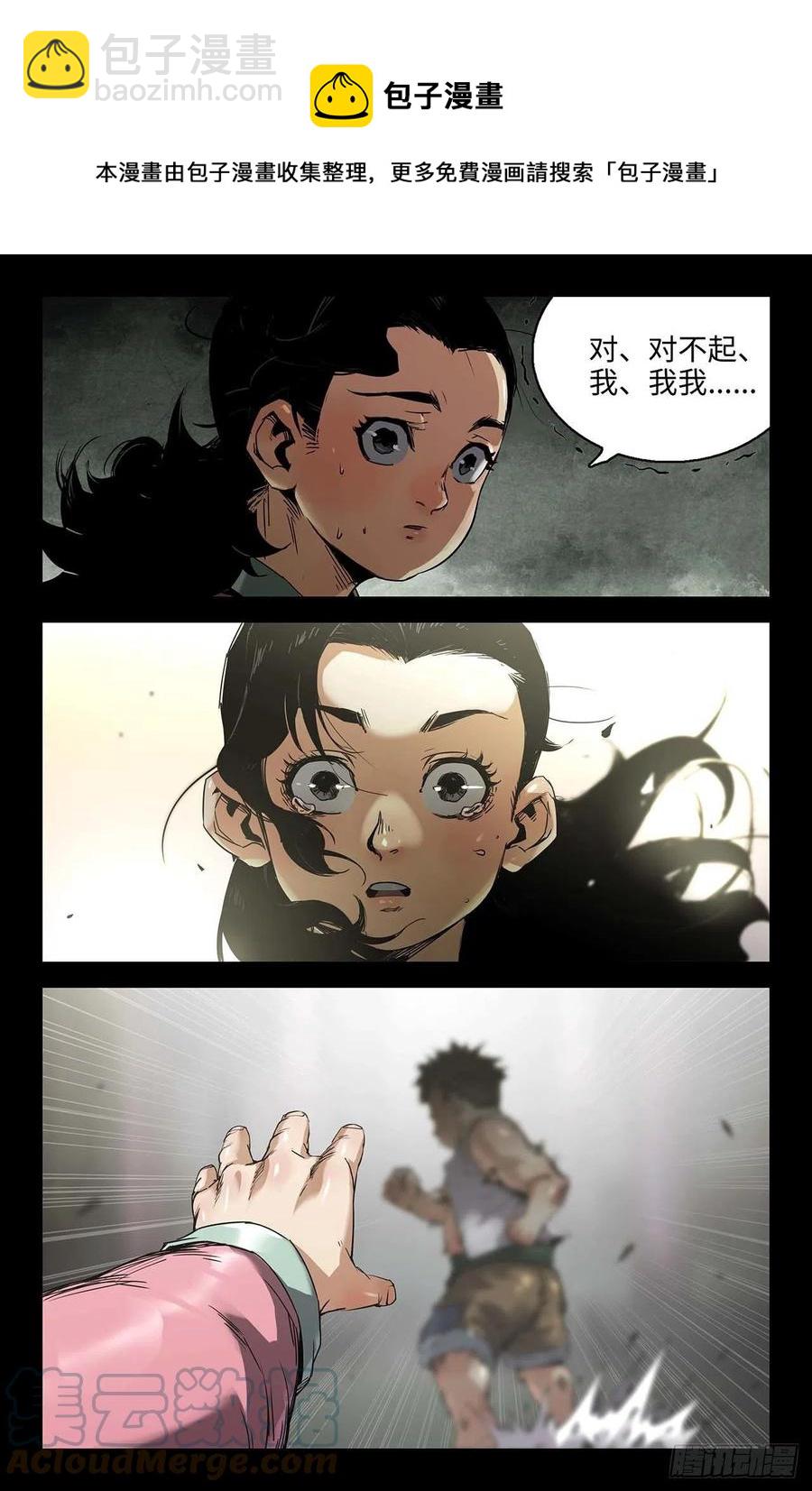 244- 误会-第252话