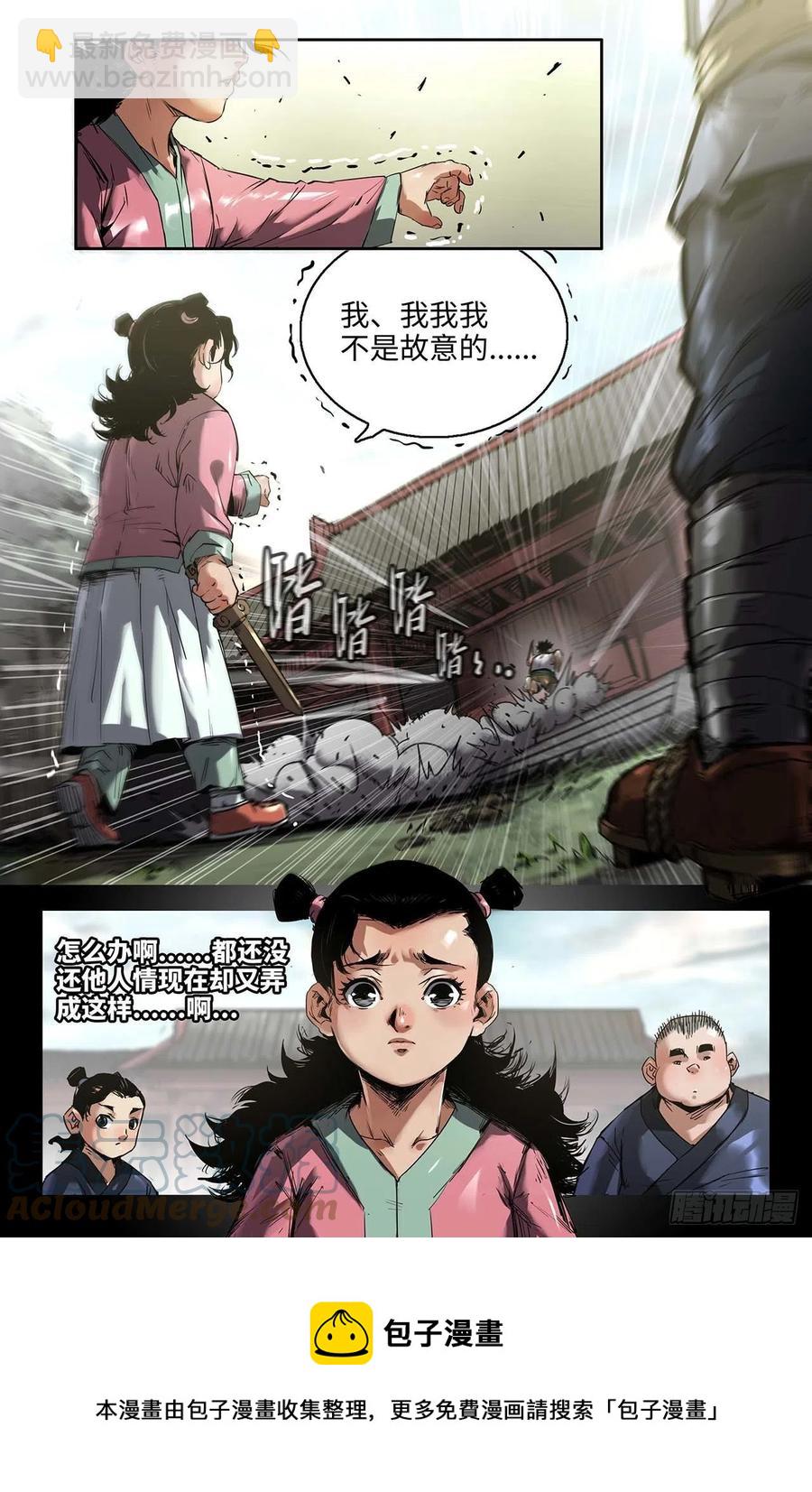 244- 误会-第252话