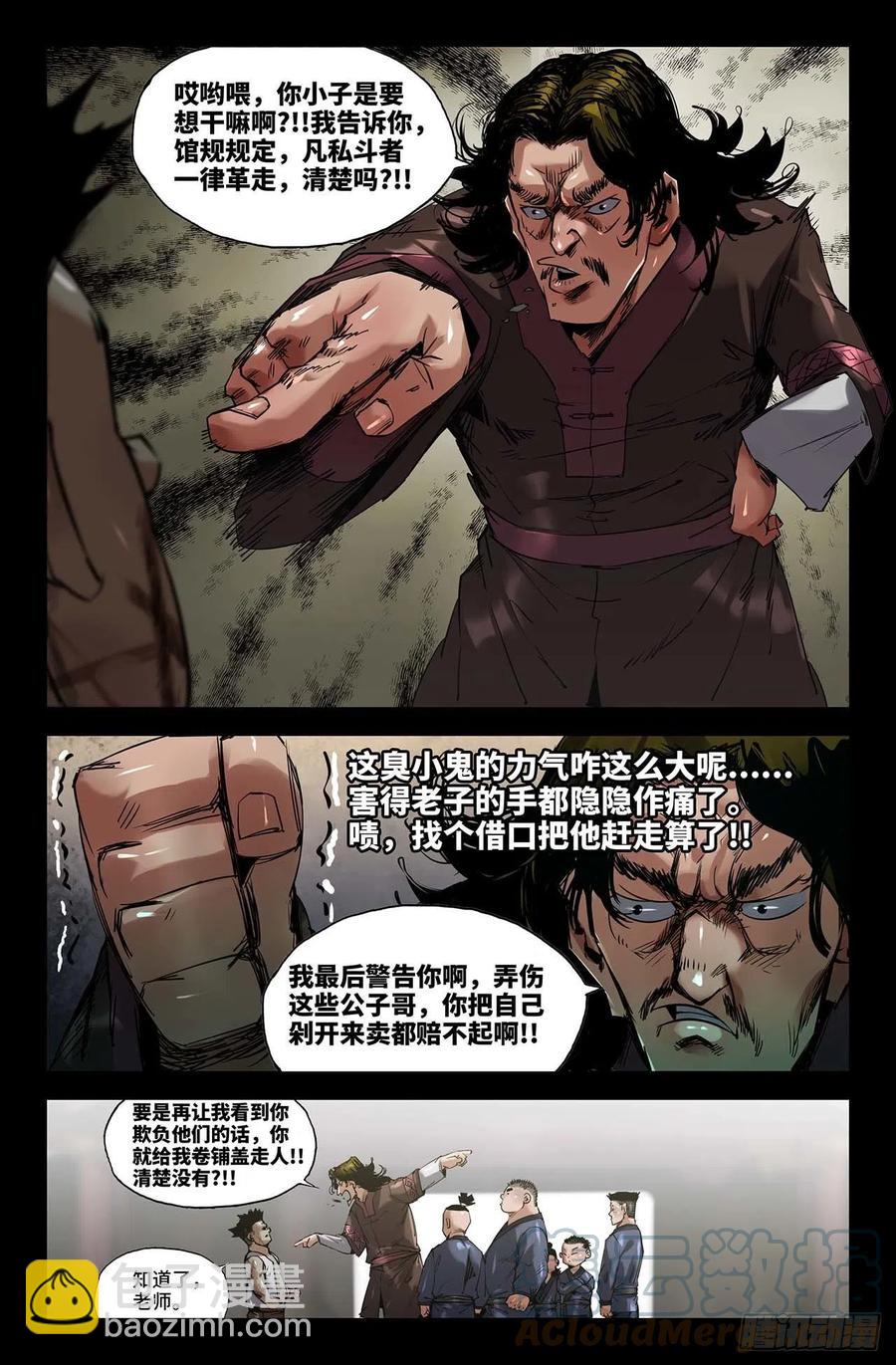 244- 误会-第252话