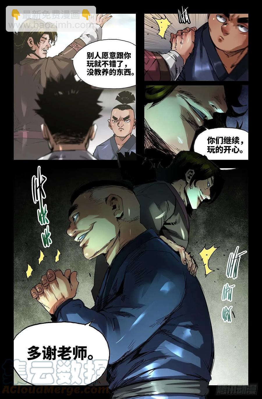 244- 误会-第252话